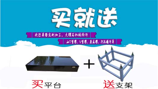 高校院校大學(xué)大理石平臺10000*5000*400