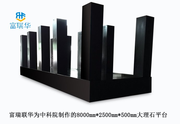 大理石平臺簡單介紹,用于工業(yè)生產和實驗測量的基礎材料